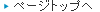�y�[�W�g�b�v��